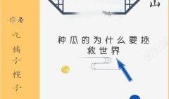 吃瓜看客小说免费阅读无弹窗,免费无弹窗小说，畅享阅读新体验